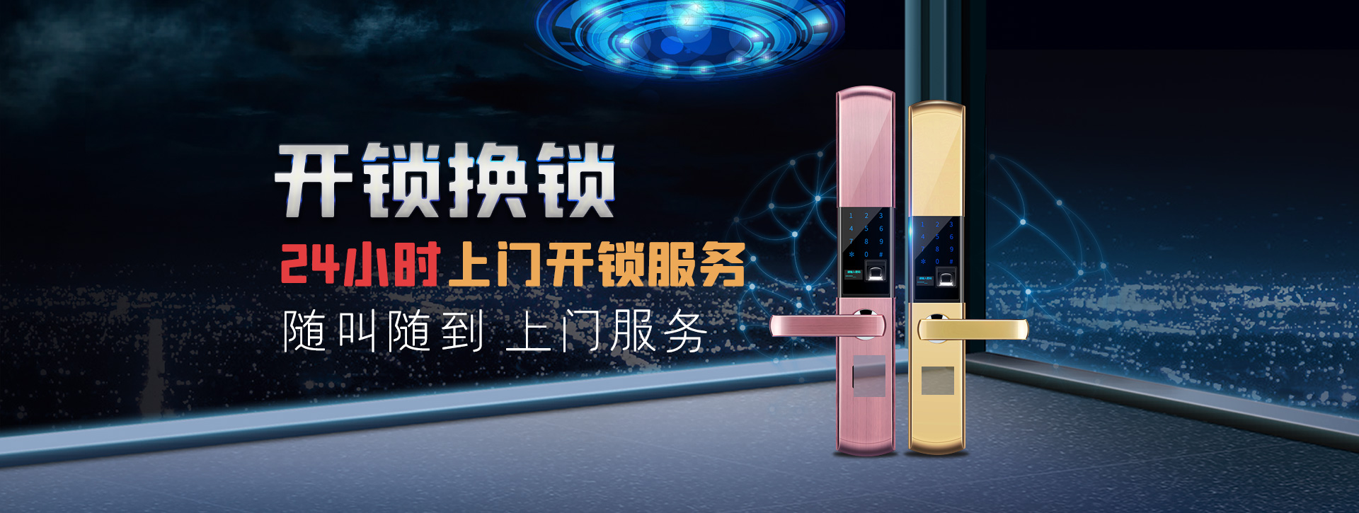 迪庆藏族自治州香格里拉县banner02